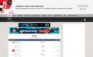 10btc.ru screenshot