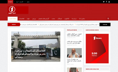 1tvnews.af screenshot