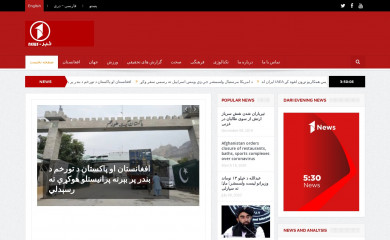 1tvnews.af screenshot