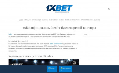 1xbet-russ.club screenshot