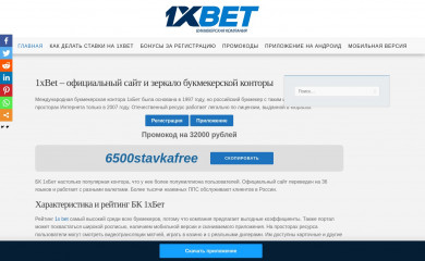 1xbet-stavkafree.com screenshot