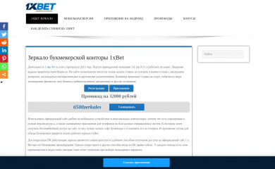 1xbet-zerkales.com screenshot