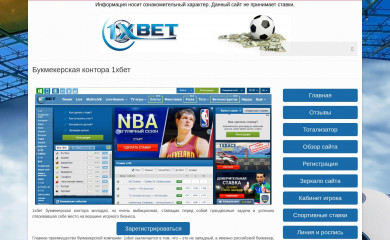 1xbet.click screenshot