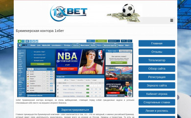 1xbet.click screenshot