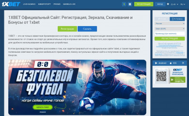 1xbet480111.top screenshot