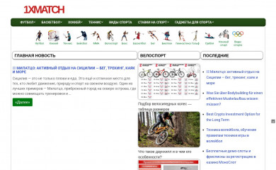 1xmatch.com screenshot