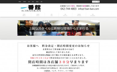 1ban-kan.com screenshot