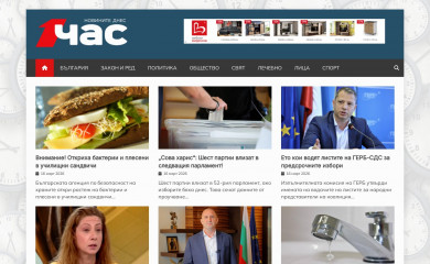 1chas.bg screenshot