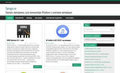 1progs.ru screenshot