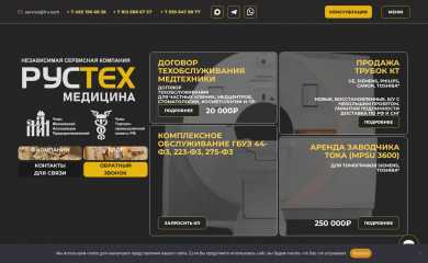 1ru.tech screenshot
