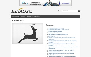 1snau.ru screenshot