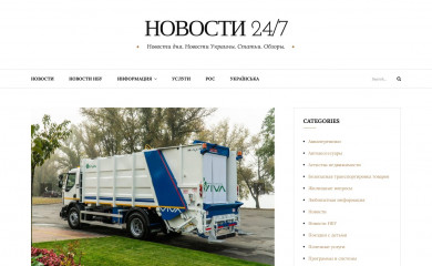 24na7.com.ua screenshot