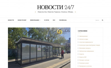 24na7.com.ua screenshot