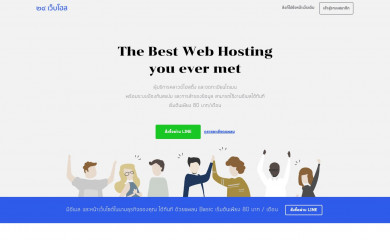 24webhost.com screenshot