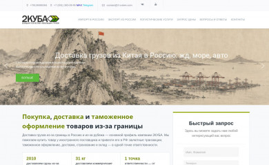 2-cubes.com screenshot