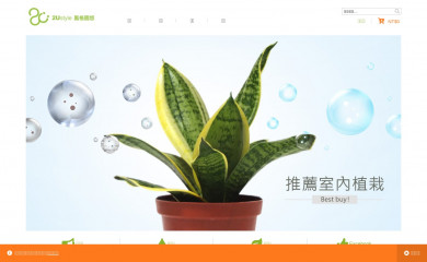 2ustyle.com screenshot