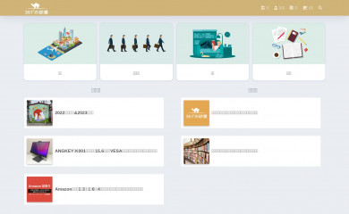 361-sabaku.com screenshot