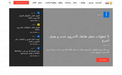 3allemni.com screenshot