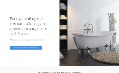 3ddmax.ru screenshot