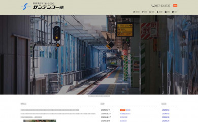 3denko.com screenshot