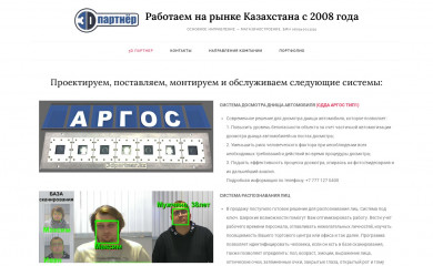 3dpartner.kz screenshot