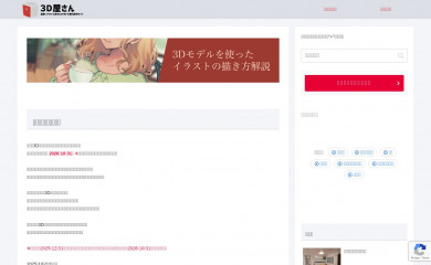 3dyasan.com screenshot