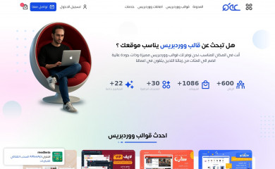 http://3issam.com/ screenshot