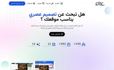 http://3issam.com/ screenshot