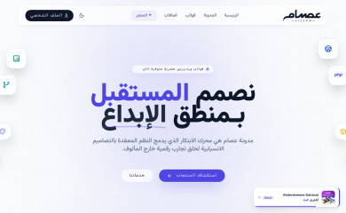 http://3issam.com/ screenshot