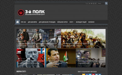 3polk.com.ua screenshot
