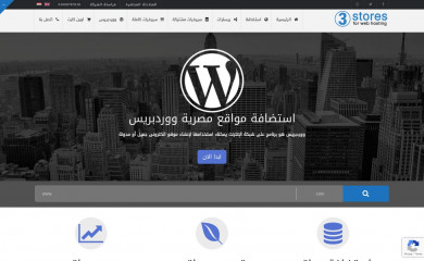 3stores.net.eg screenshot