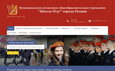 47school.ru screenshot