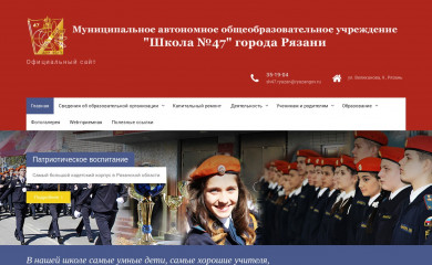 47school.ru screenshot