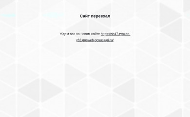 47school.ru screenshot