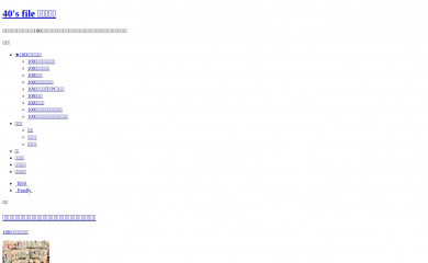 40sfile.com screenshot