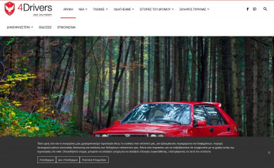 4drivers.gr screenshot
