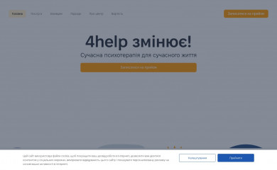 4help.com.ua screenshot