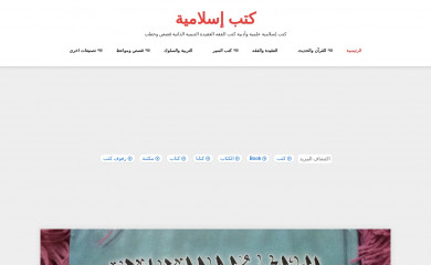 4kotob.com screenshot