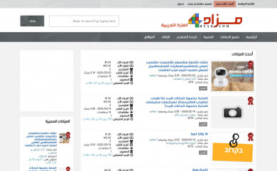 4mzad.com screenshot