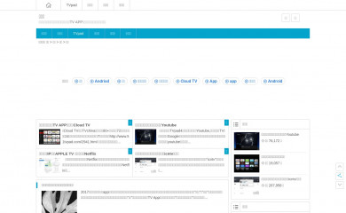 51tvpad.com screenshot