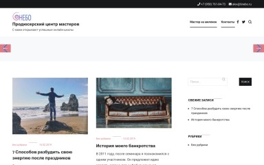 6nebo.ru screenshot