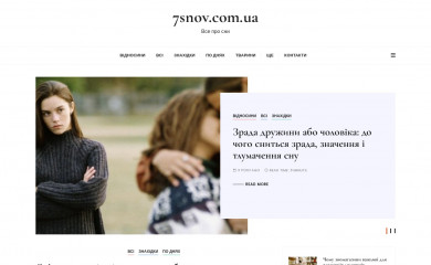 7snov.com.ua screenshot