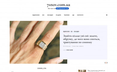 7snov.com.ua screenshot