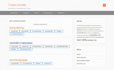 7класс.рф screenshot
