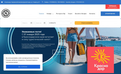 8avenue.ru.com screenshot