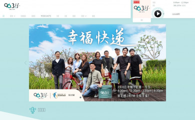 963haofm.sg screenshot
