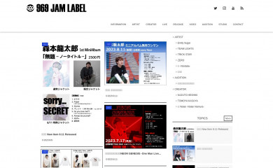 969jamlabel.com screenshot