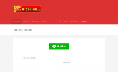 98lotto.net screenshot