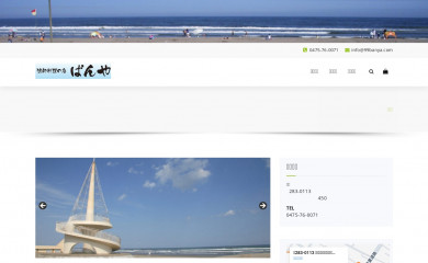99banya.com screenshot