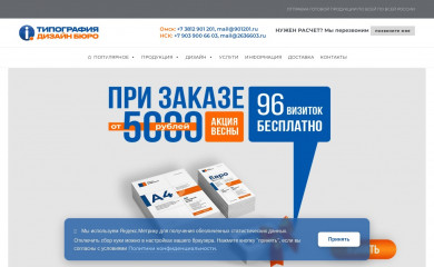 901201.ru screenshot